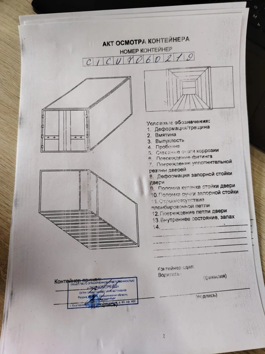 Морской контейнер 40HC (Новый 2024)