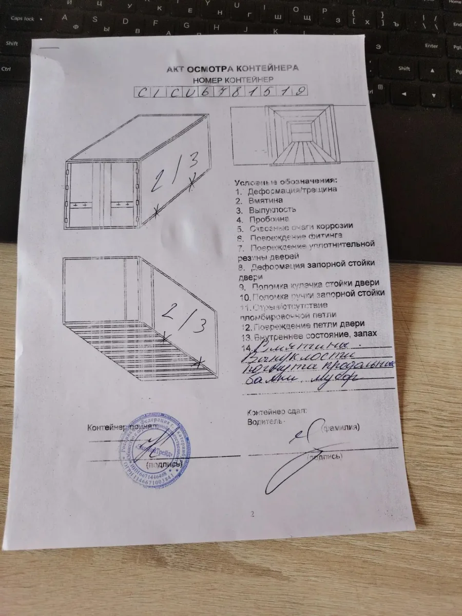 Морской контейнер 40HC (Новый 2024)