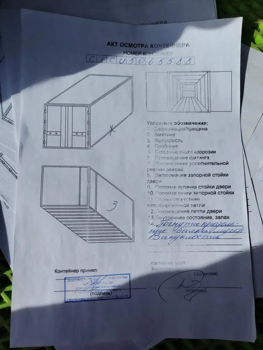 Морской контейнер 40HC (Новый 2024)