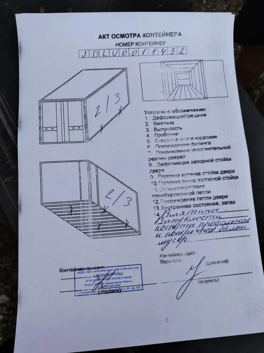 Морской контейнер 40HC (Новый)