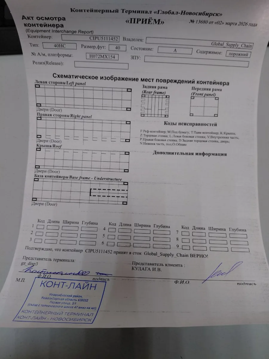 Морской контейнер 40HC (Новый 2021)