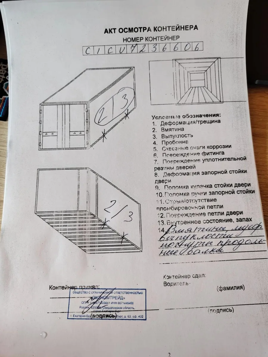 Морской контейнер 40HC (Новый 2024)