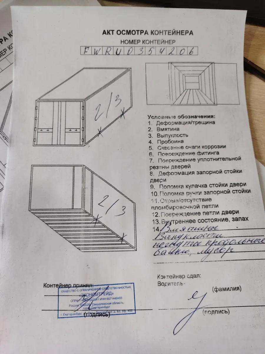 Морской контейнер 40HC (Новый 2024)