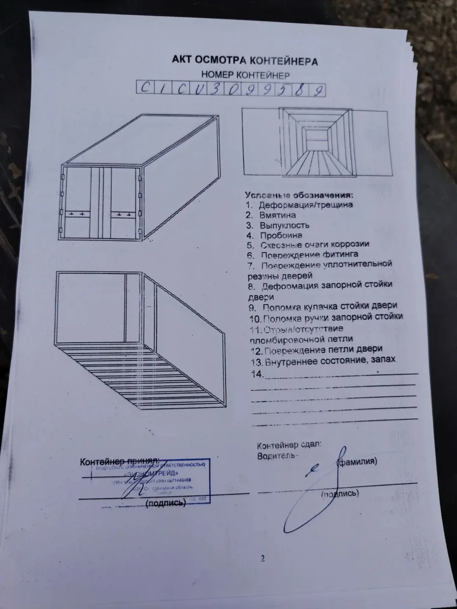 Морской контейнер 40HC (Новый 2024)