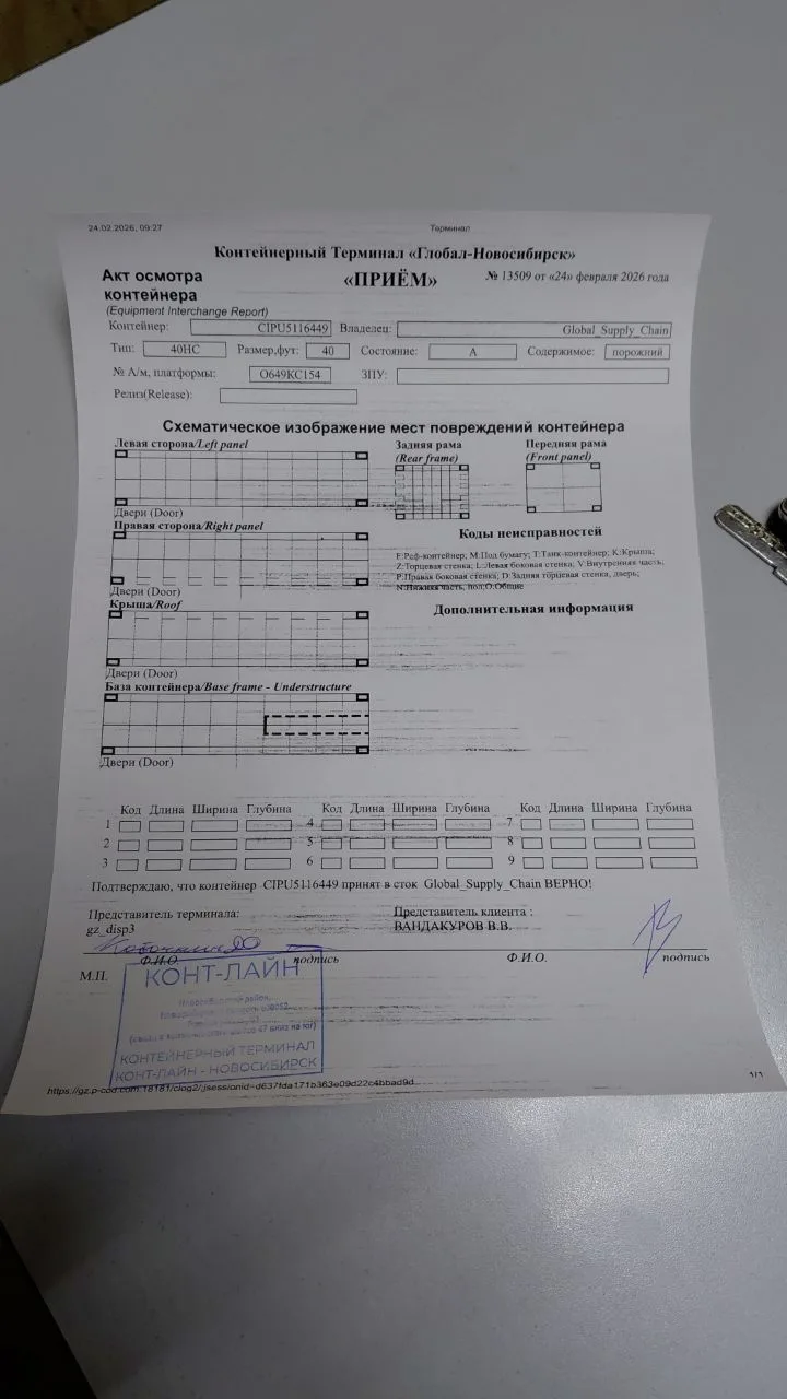 Морской контейнер 40HC (Новый 2021)