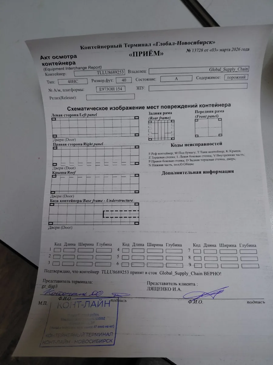 Морской контейнер 40HC (Новый 2021)
