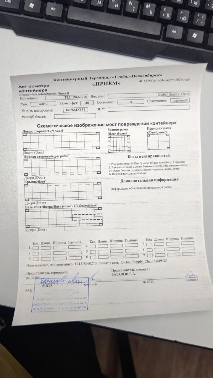 Морской контейнер 40HC (Новый 2021)