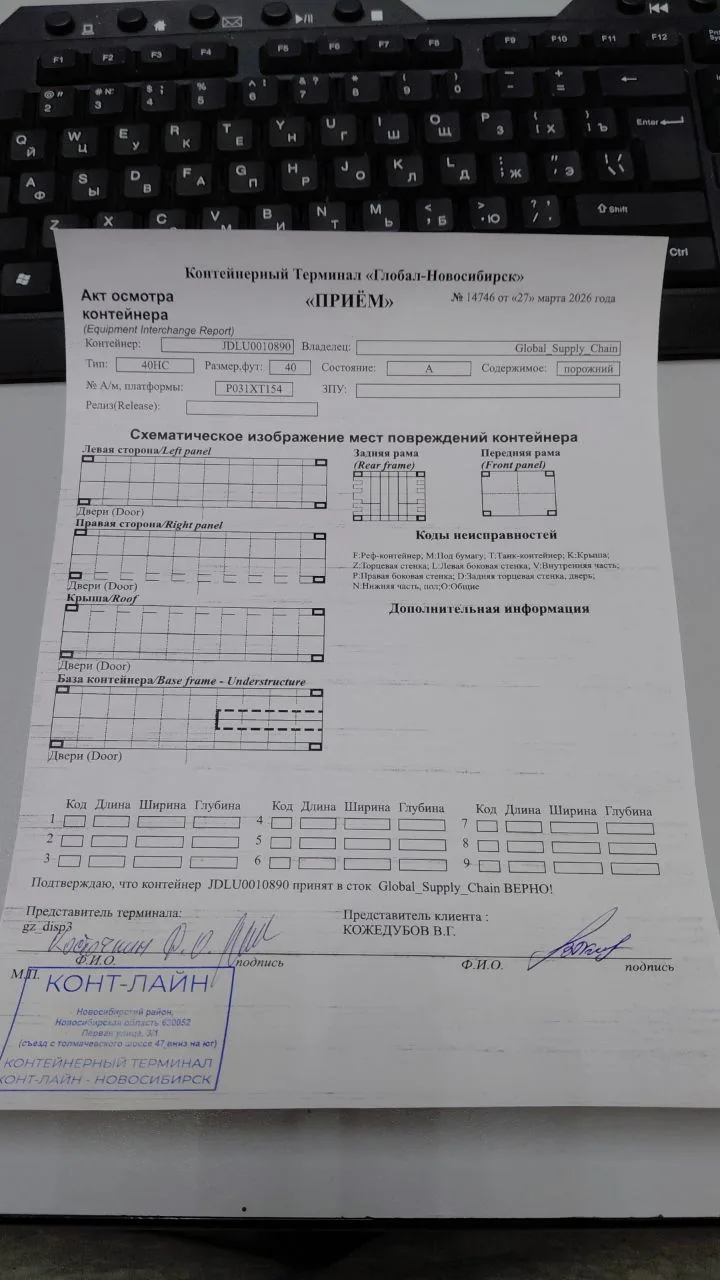 Морской контейнер 40HC (Новый)