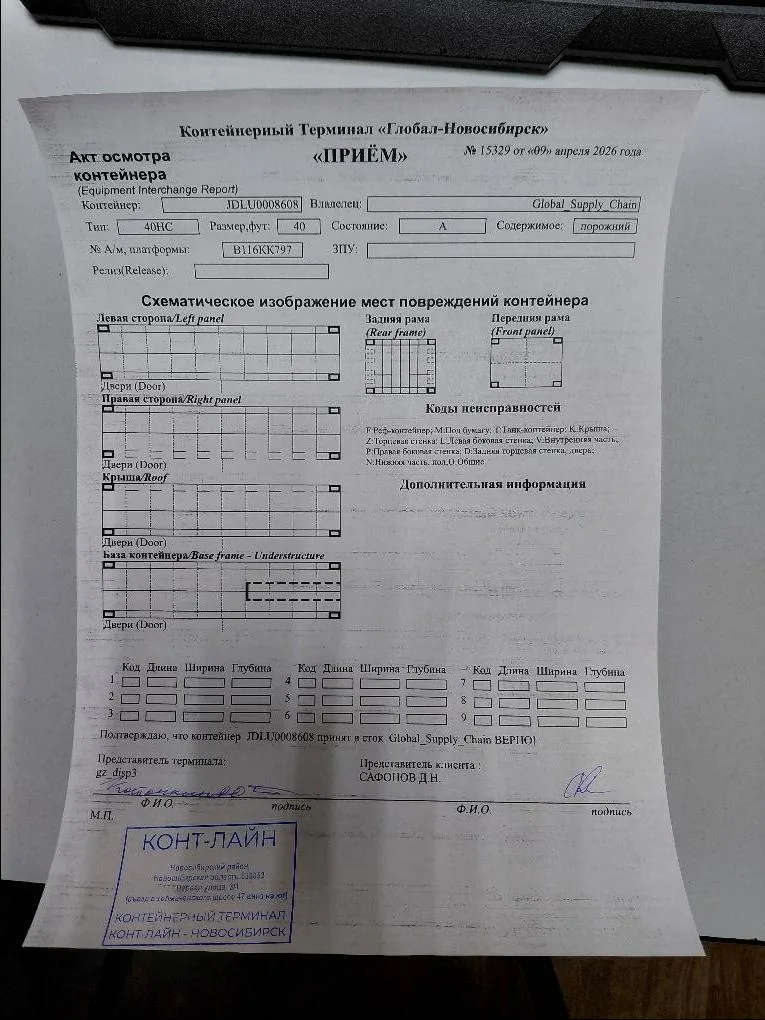 Морской контейнер 40HC (Новый)