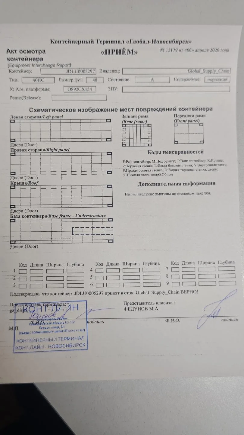 Морской контейнер 40HC (Новый)