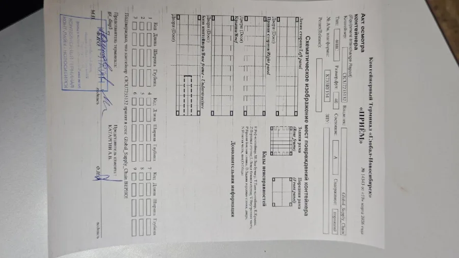 Морской контейнер 40HC (Новый 2024)