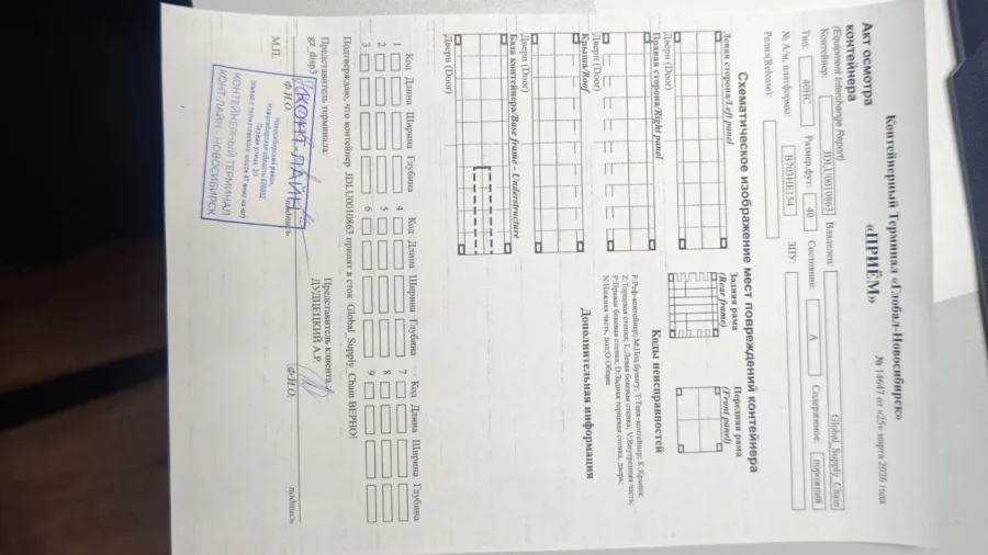 Морской контейнер 40HC (Новый)
