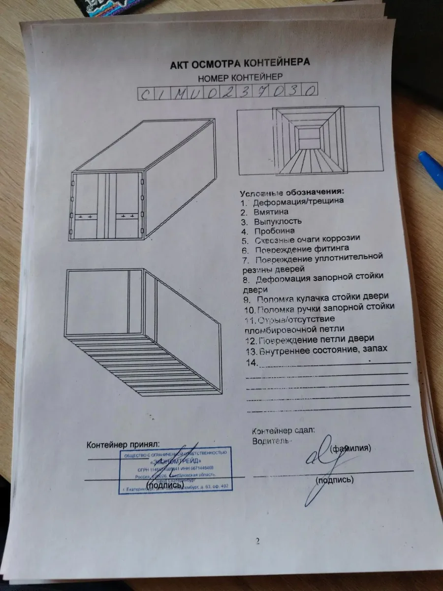 Морской контейнер 40HC (Новый 2025)