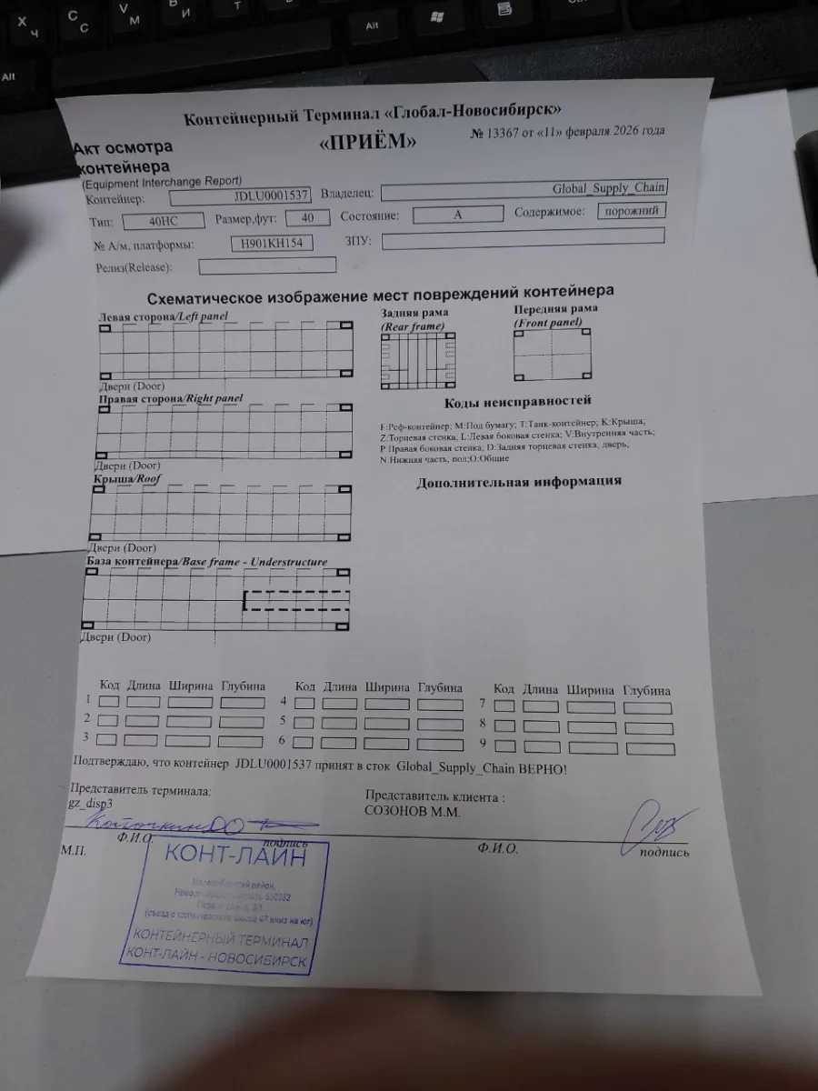 Морской контейнер 40HC (Новый)