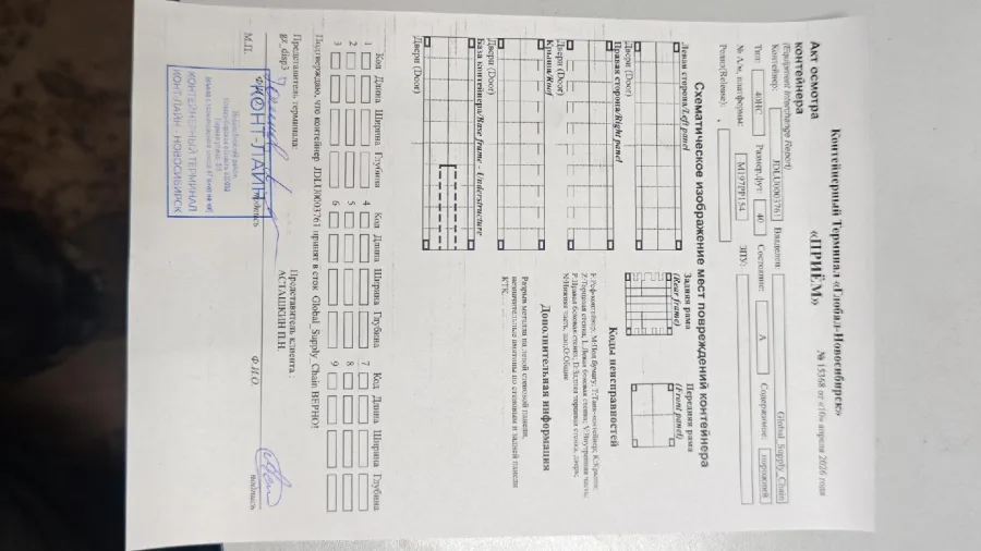 Морской контейнер 40HC (Новый)