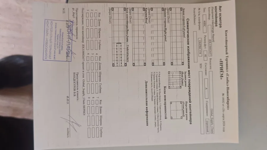 Морской контейнер 40HC (Новый)