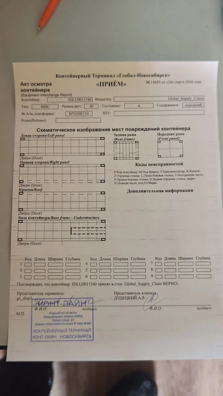 Морской контейнер 40HC (Новый)