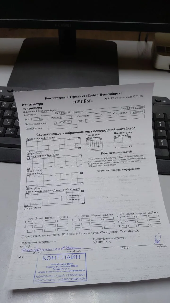 Морской контейнер 40HC (Новый)