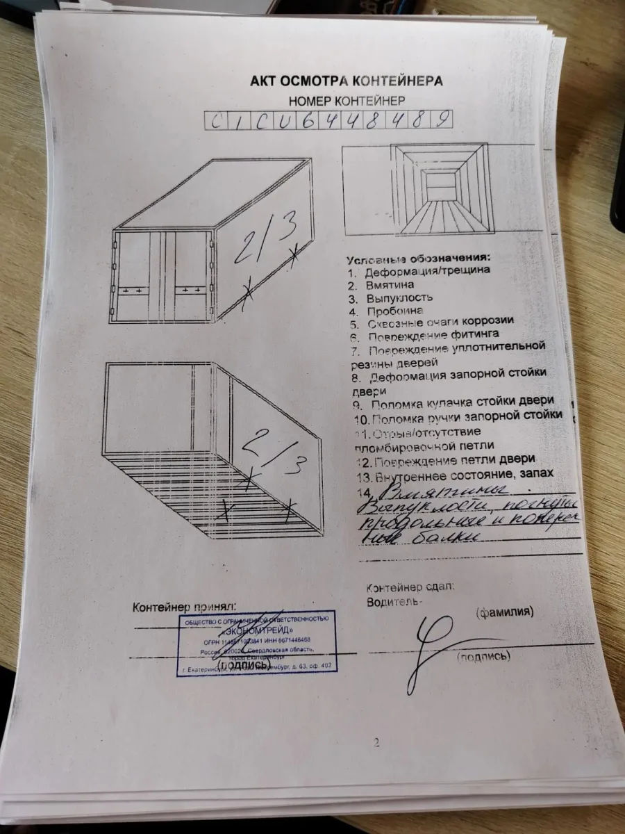Морской контейнер 40HC (Новый 2025)