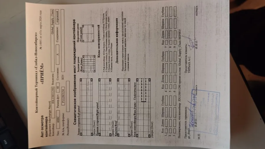 Морской контейнер 40HC (Новый)