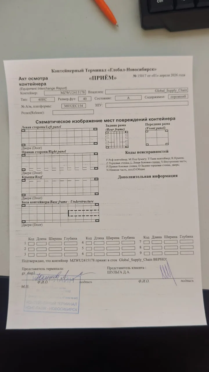 Морской контейнер 40HC (Новый 2024)