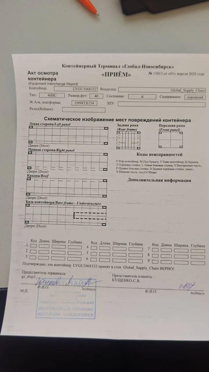Морской контейнер 40HC (Новый 2025)
