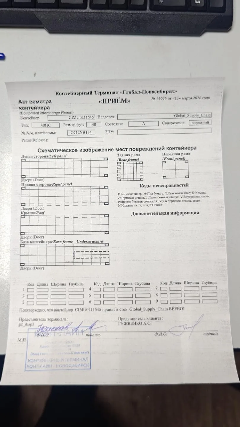 Морской контейнер 40HC (Новый 2025)