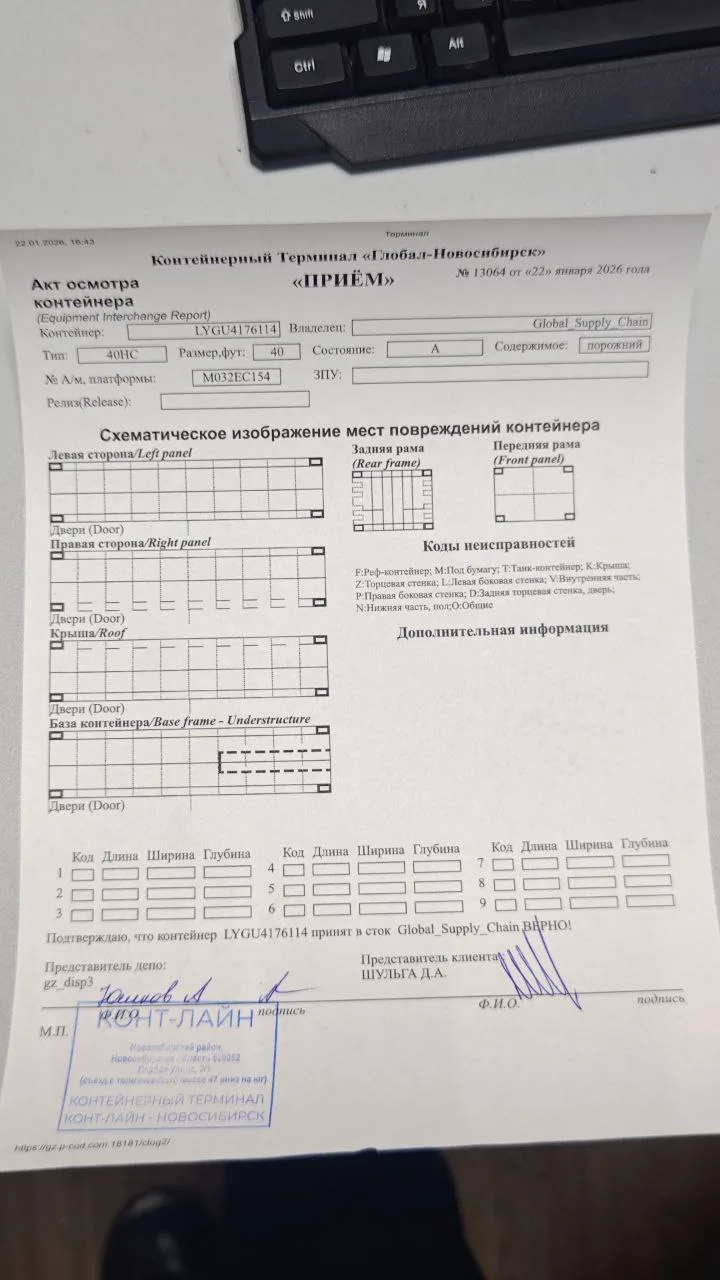 Морской контейнер 40HC (Новый 2025)