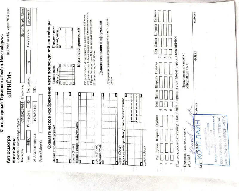 Морской контейнер 40HC (Новый 2025)