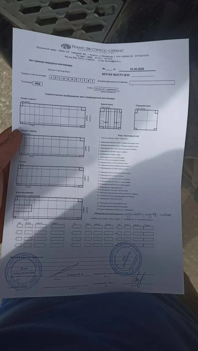Морской контейнер 40HC (Новый)