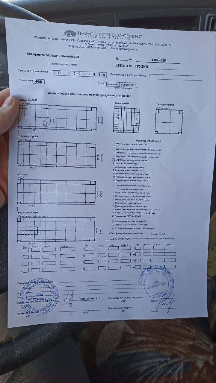 Морской контейнер 40HC (Новый)