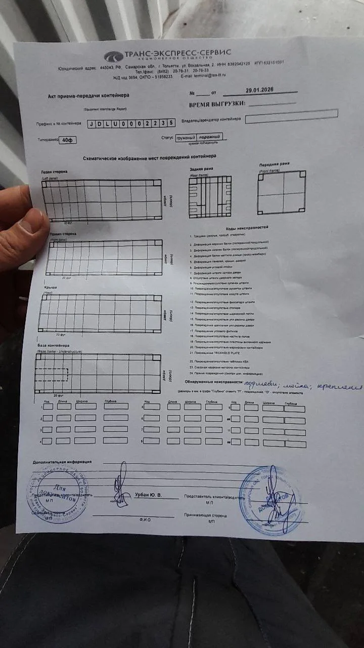 Морской контейнер 40HC (Новый)