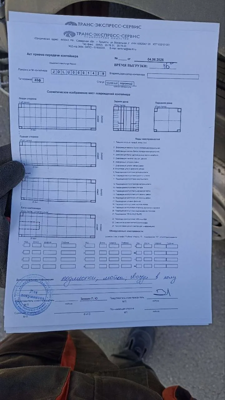 Морской контейнер 40HC (Новый)