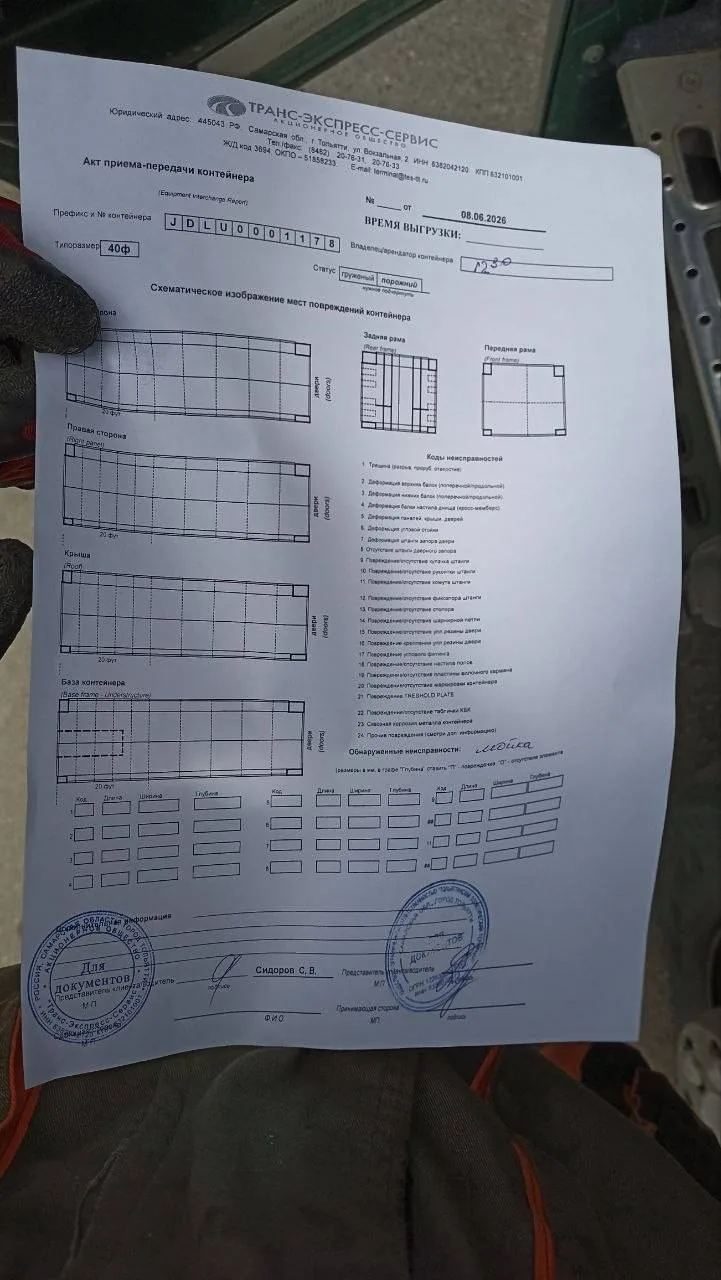 Морской контейнер 40HC (Новый)