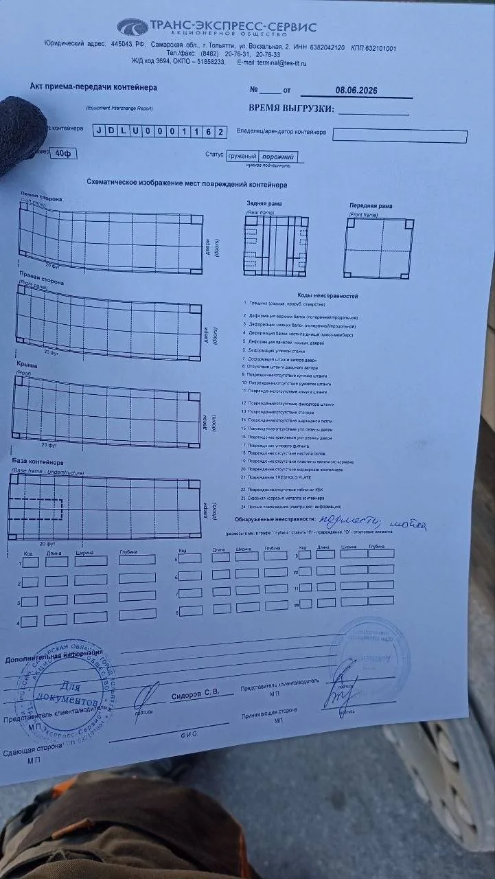 Морской контейнер 40HC (Новый)