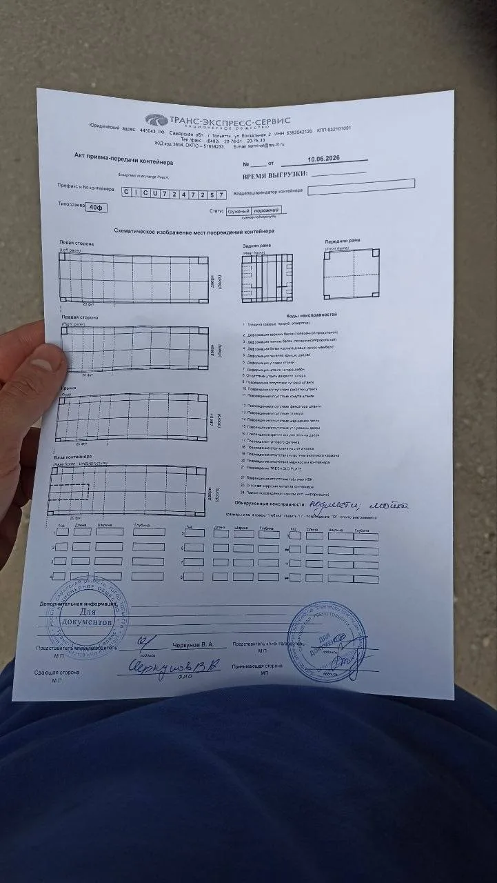 Морской контейнер 40HC (Новый 2024)