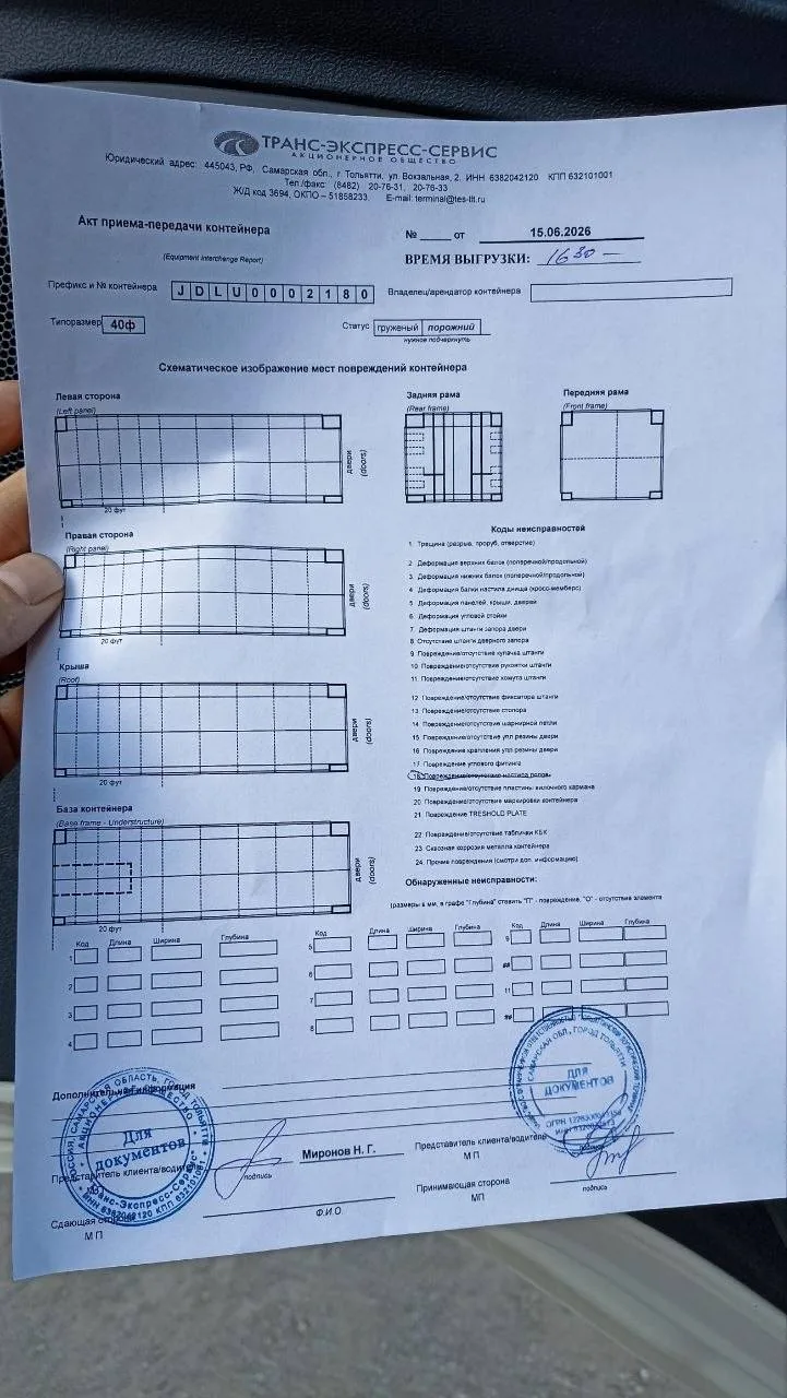 Морской контейнер 40HC (Новый)