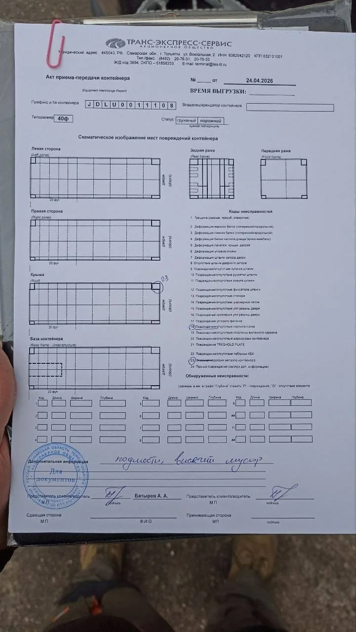 Морской контейнер 40HC (Новый)