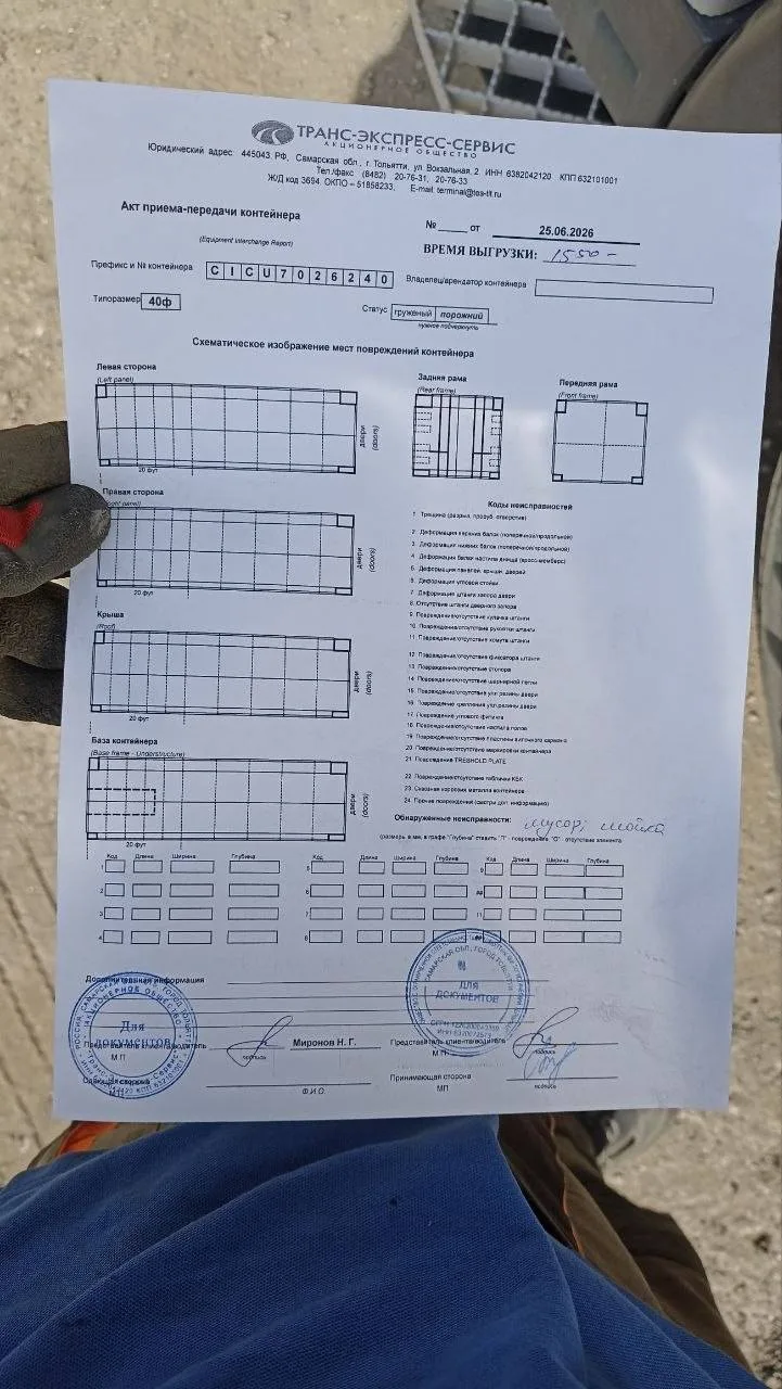 Морской контейнер 40HC (Новый 2024)