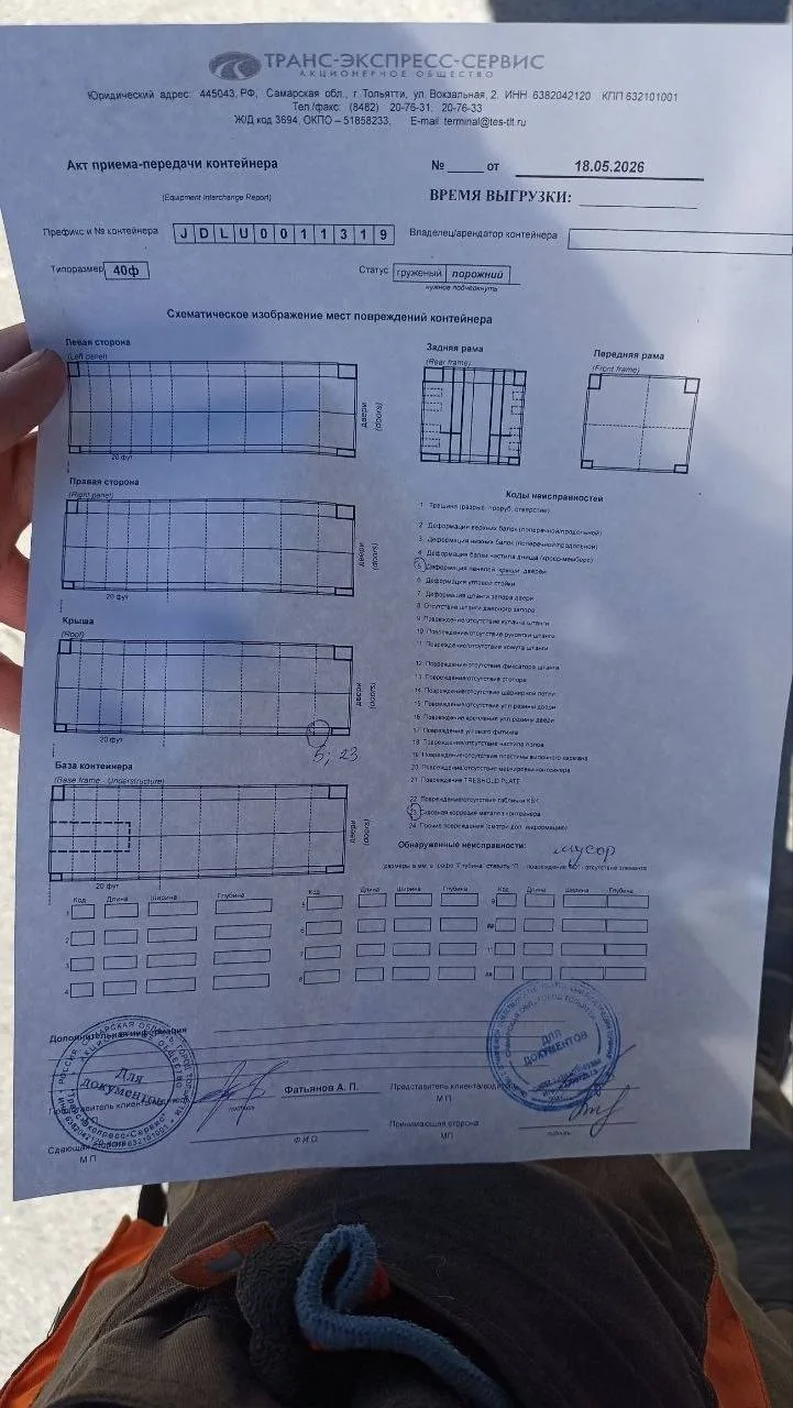 Морской контейнер 40HC (Новый)