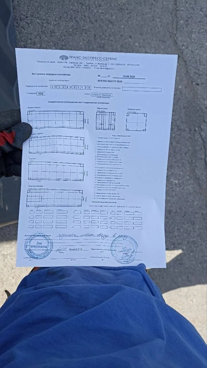 Морской контейнер 40HC (Новый)