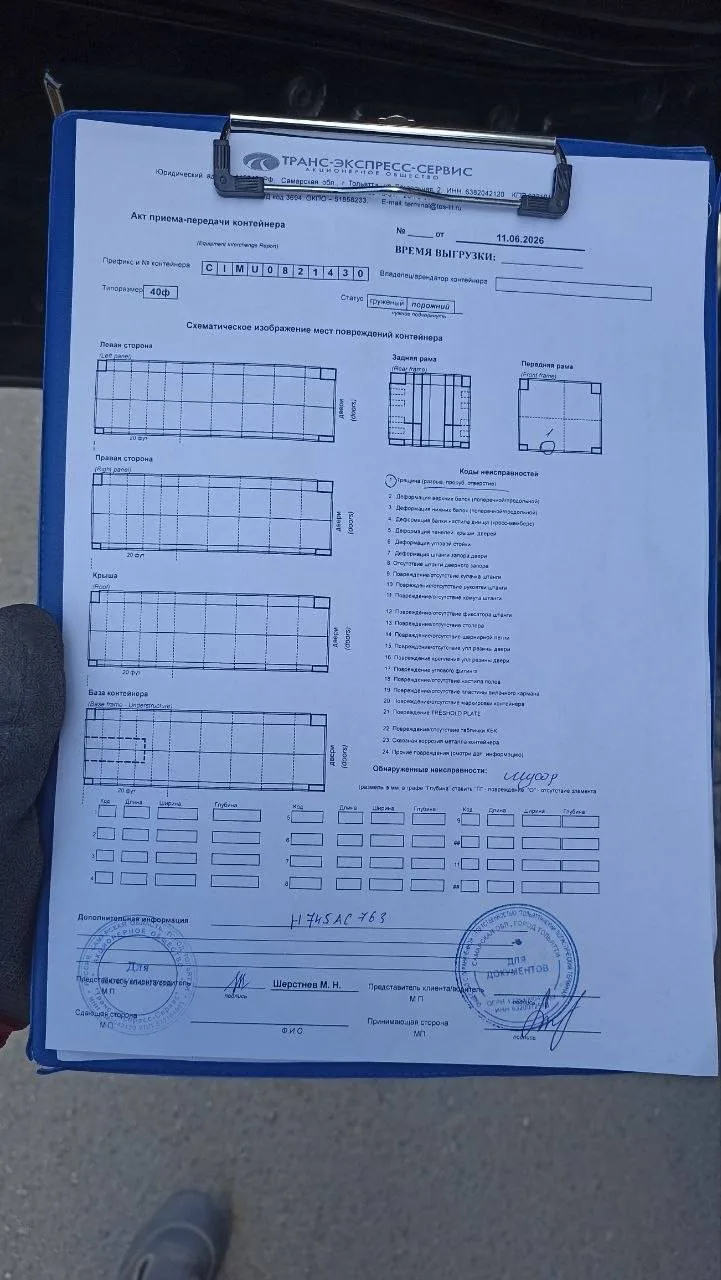 Морской контейнер 40HC (Новый 2026)
