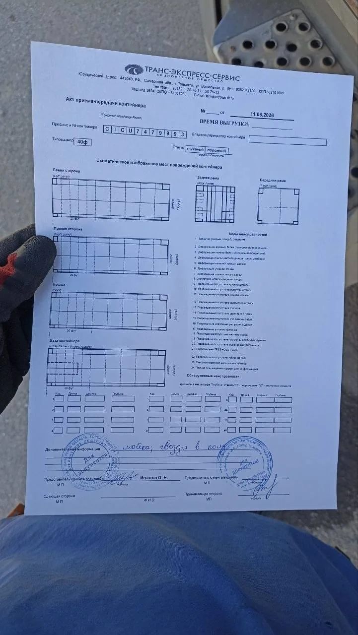 Морской контейнер 40HC (Новый 2025)