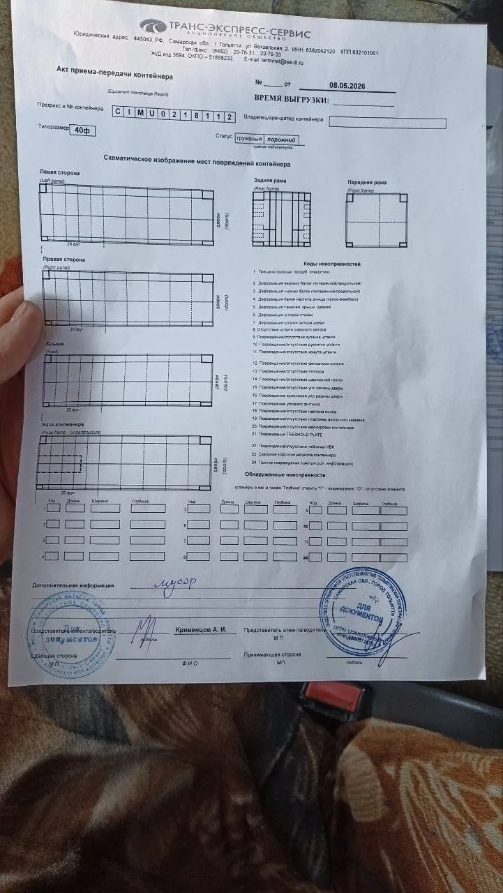 Морской контейнер 40HC (Новый 2025)