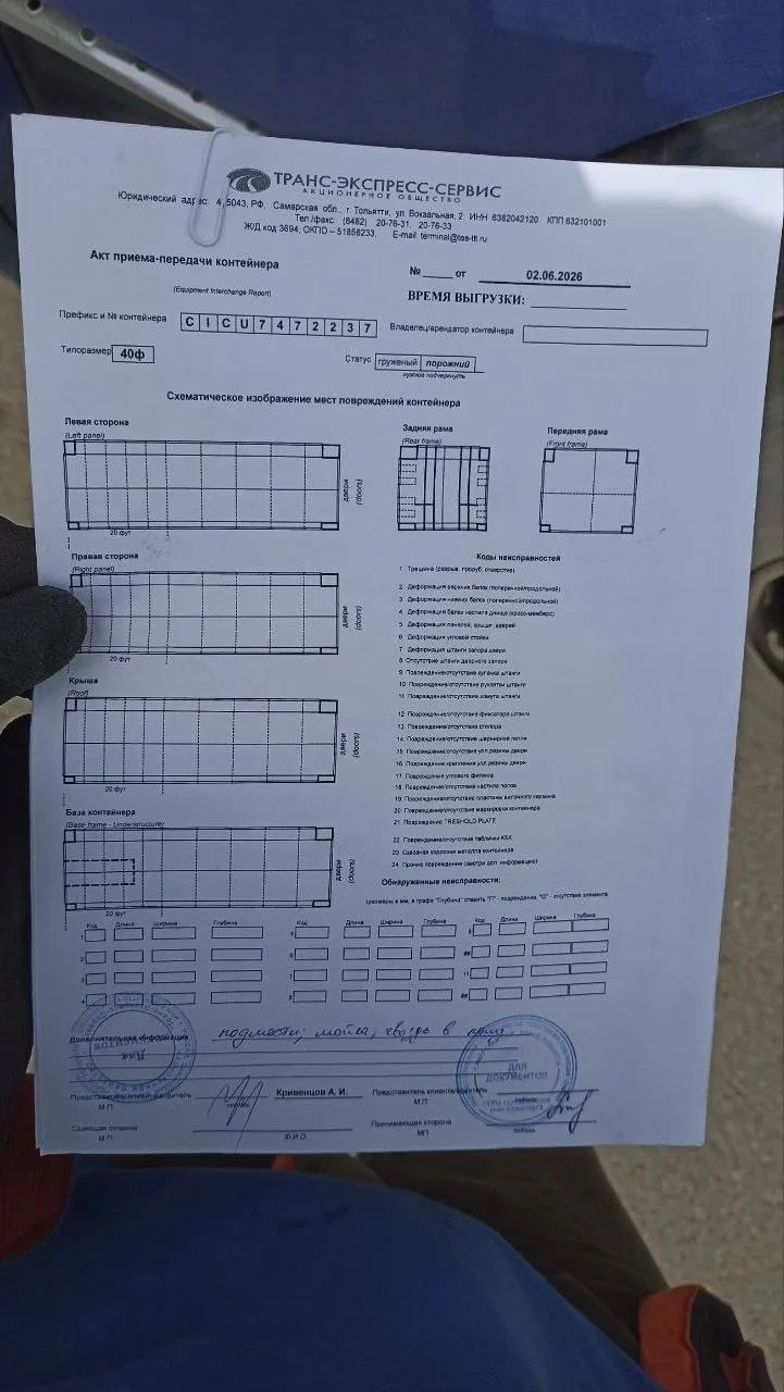 Морской контейнер 40HC (Новый 2025)