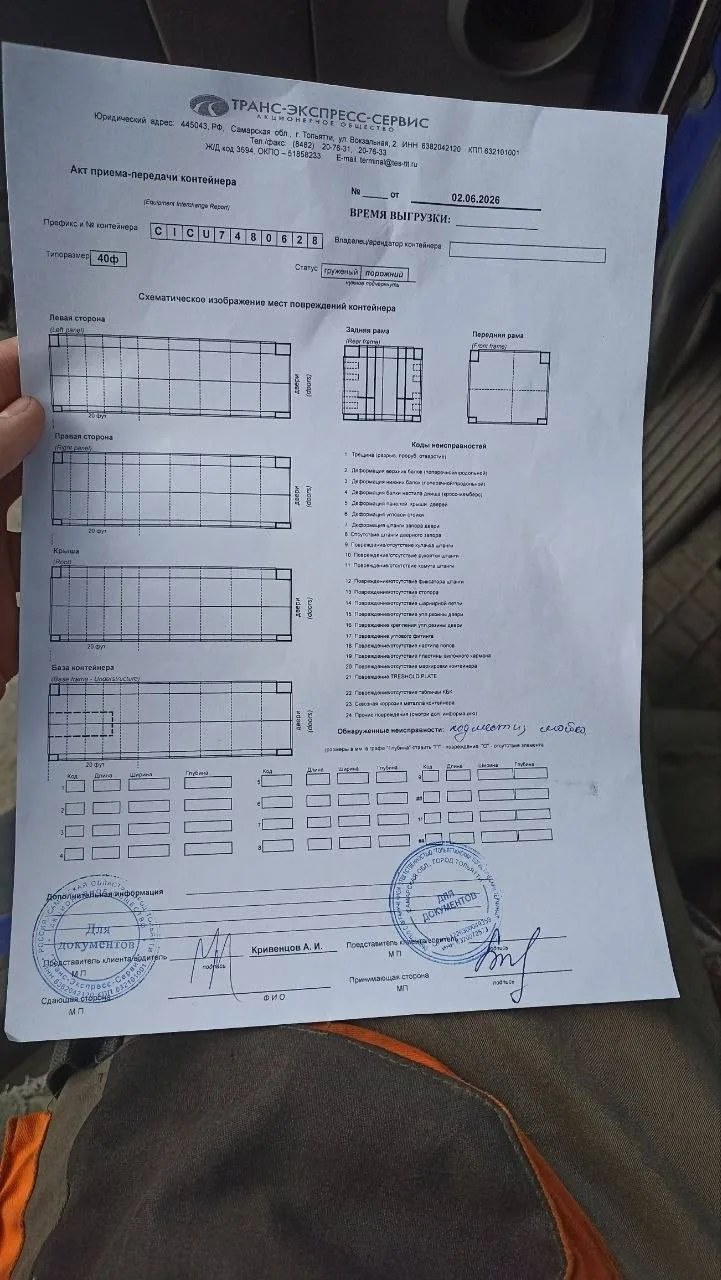 Морской контейнер 40HC (Новый 2025)