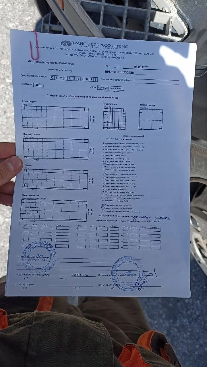 Морской контейнер 40HC (Новый 2025)