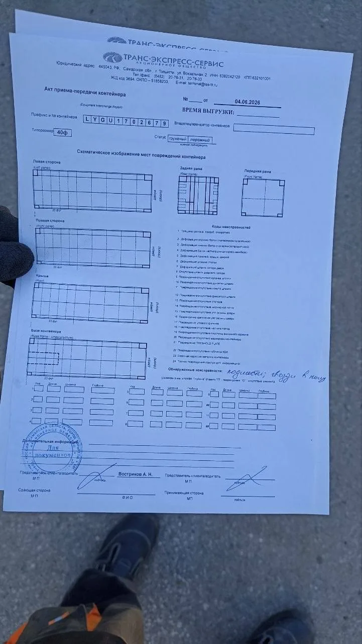 Морской контейнер 40HC (Новый 2025)