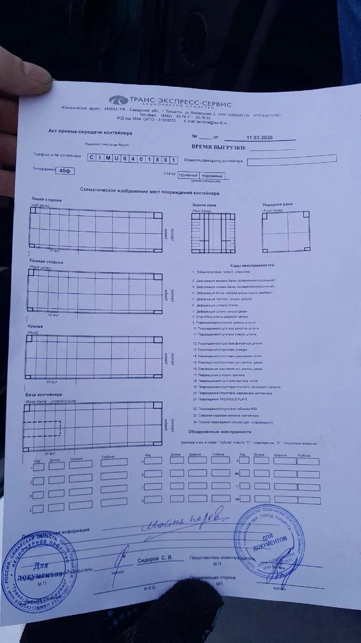Морской контейнер 40HC (Новый 2025)