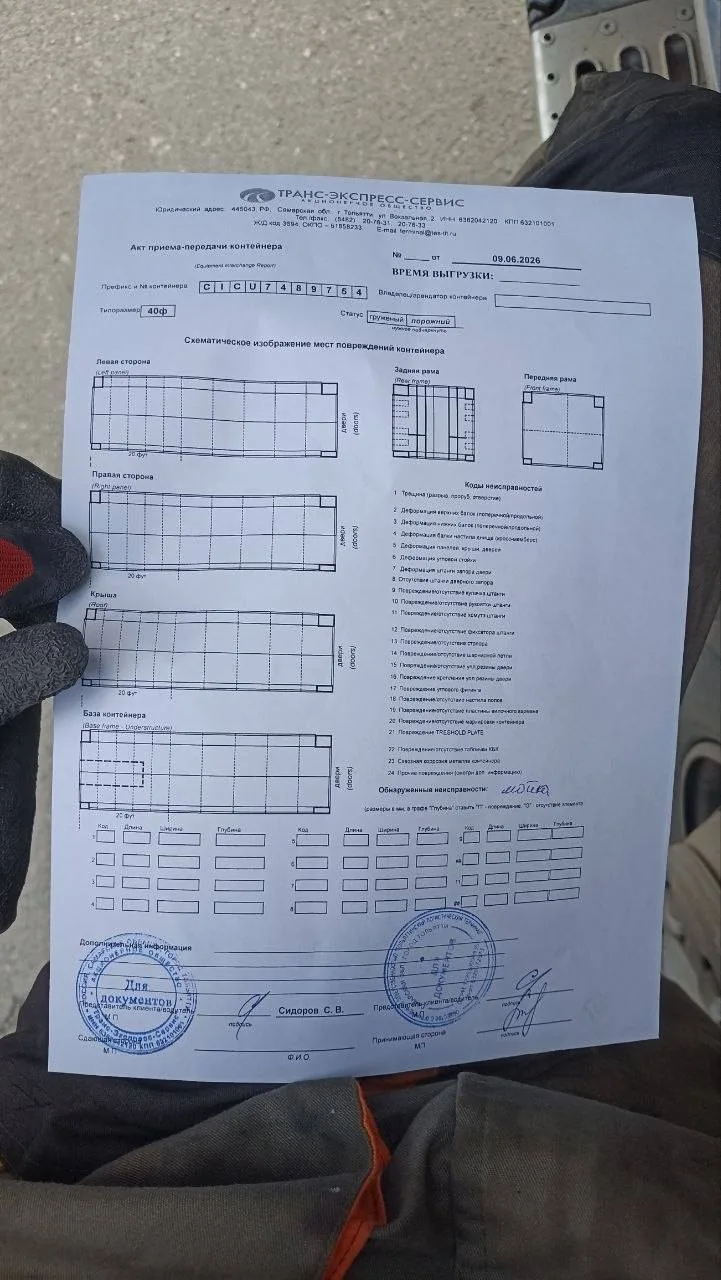 Морской контейнер 40HC (Новый 2025)